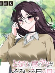 雾港照明课 漫画原作条目封面图
